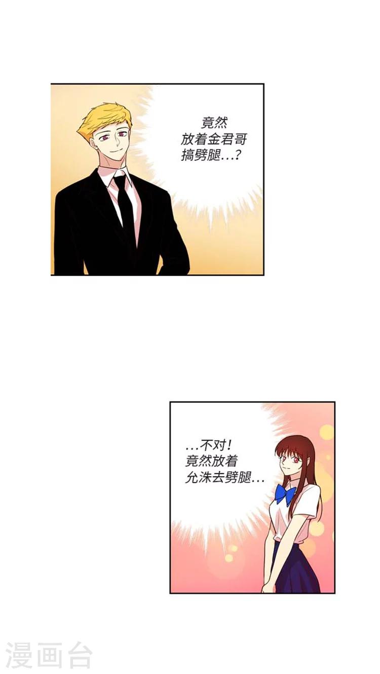 第162话  &ldquo;劈腿&rdquo;-第162话