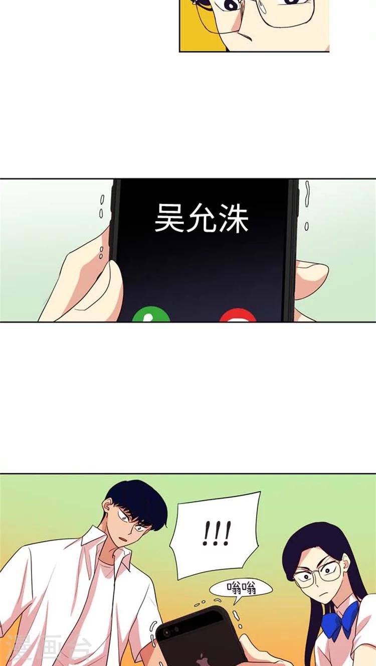 第162话  &ldquo;劈腿&rdquo;-第162话