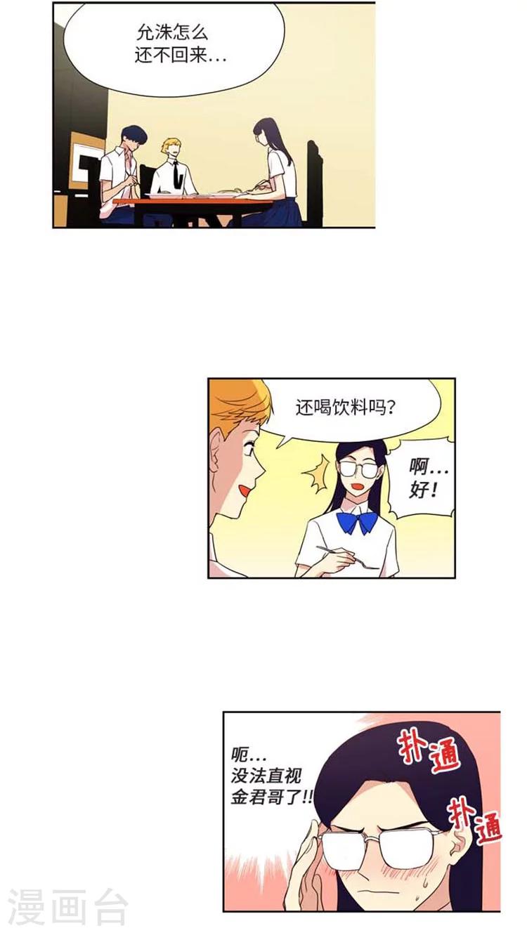 第162话  &ldquo;劈腿&rdquo;-第162话