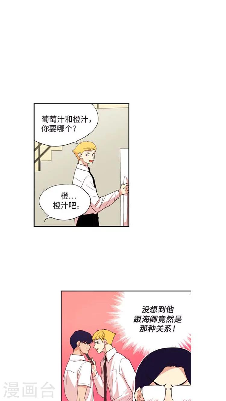 第162话  &ldquo;劈腿&rdquo;-第162话