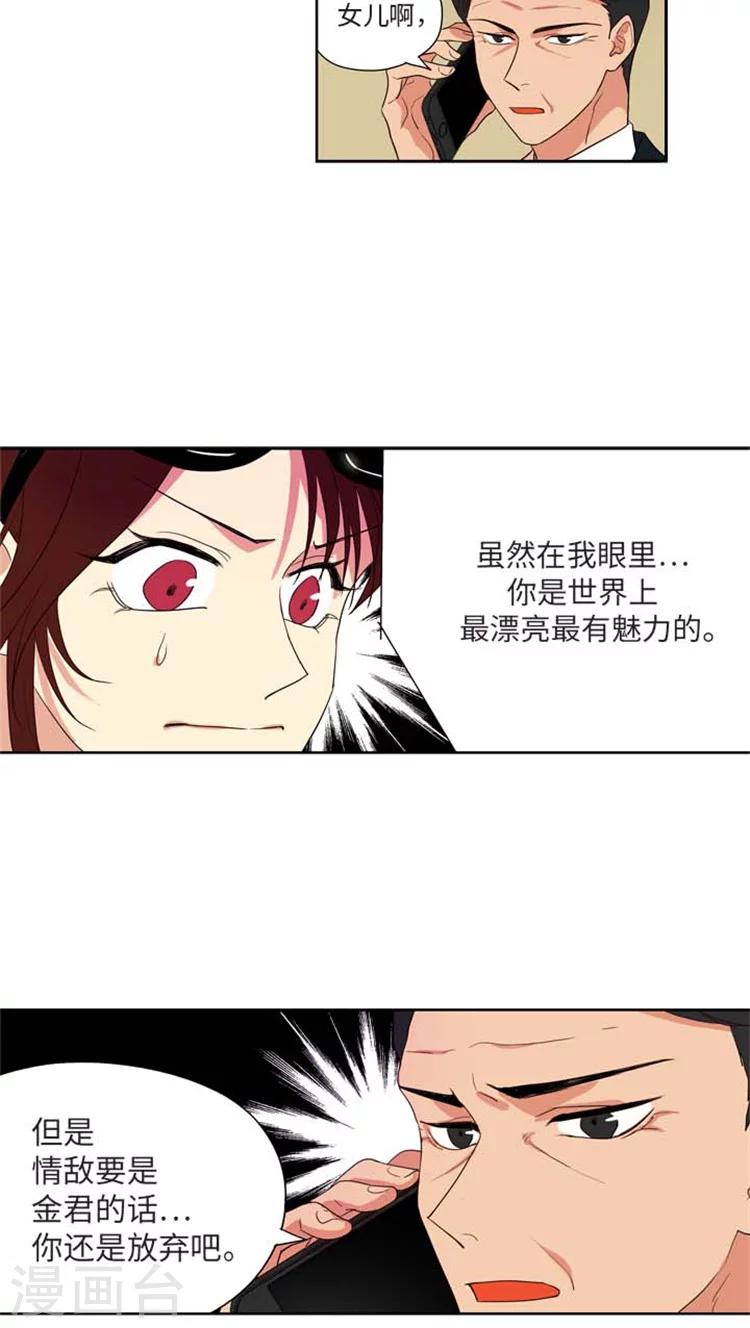 第164话 被点燃的斗志！-第164话