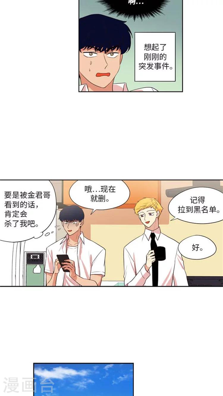 第164话 被点燃的斗志！-第164话