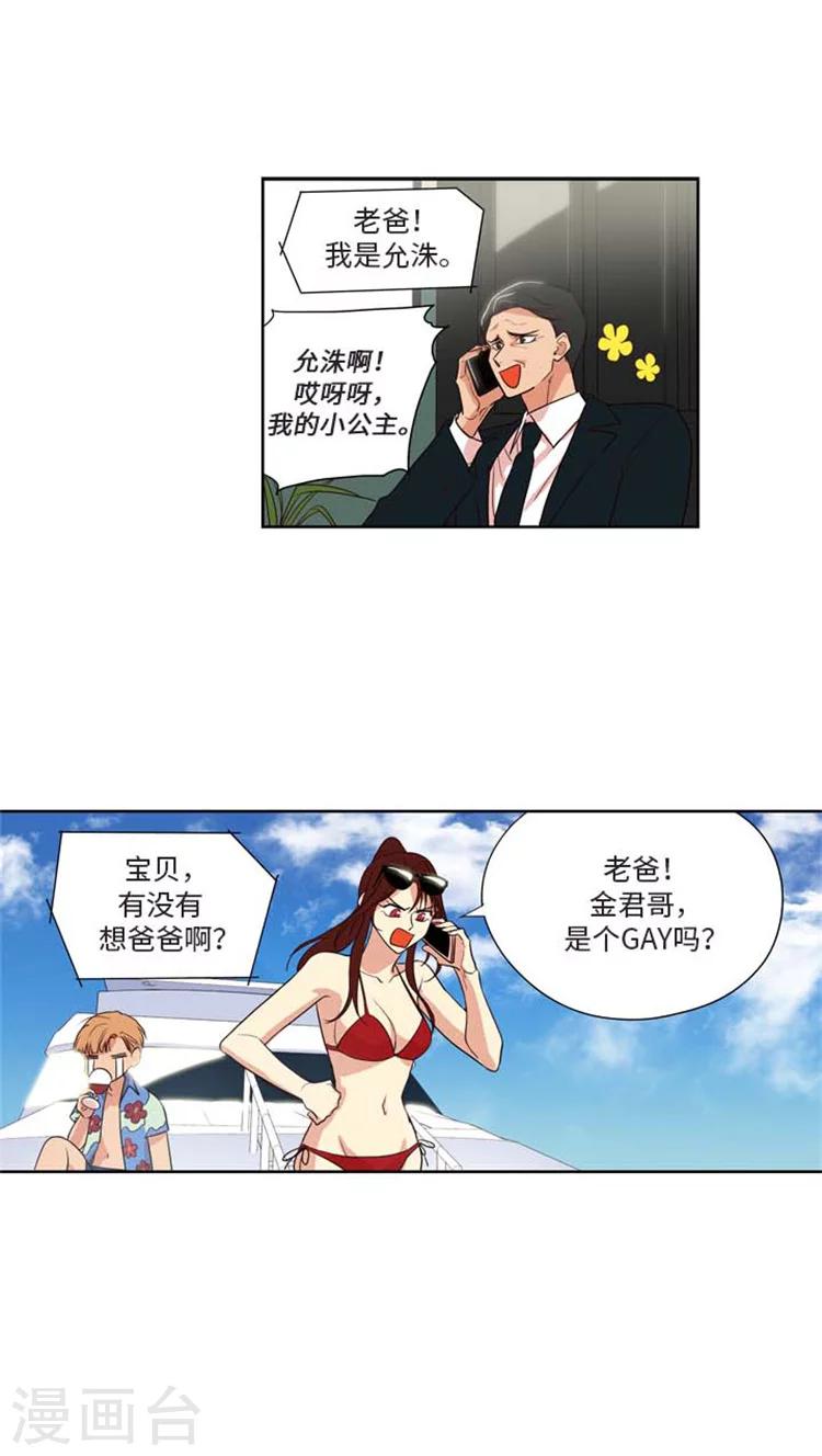 第164话 被点燃的斗志！-第164话