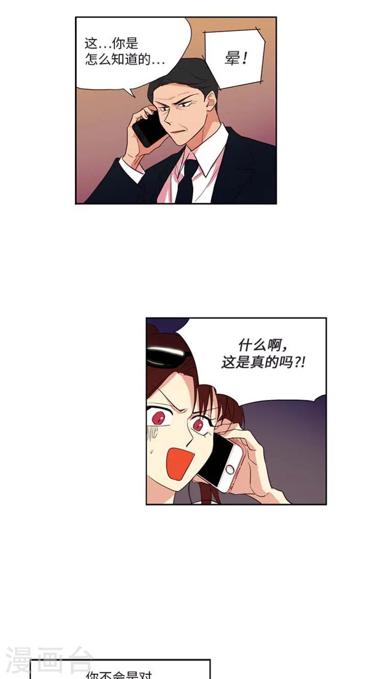 第164话 被点燃的斗志！-第164话