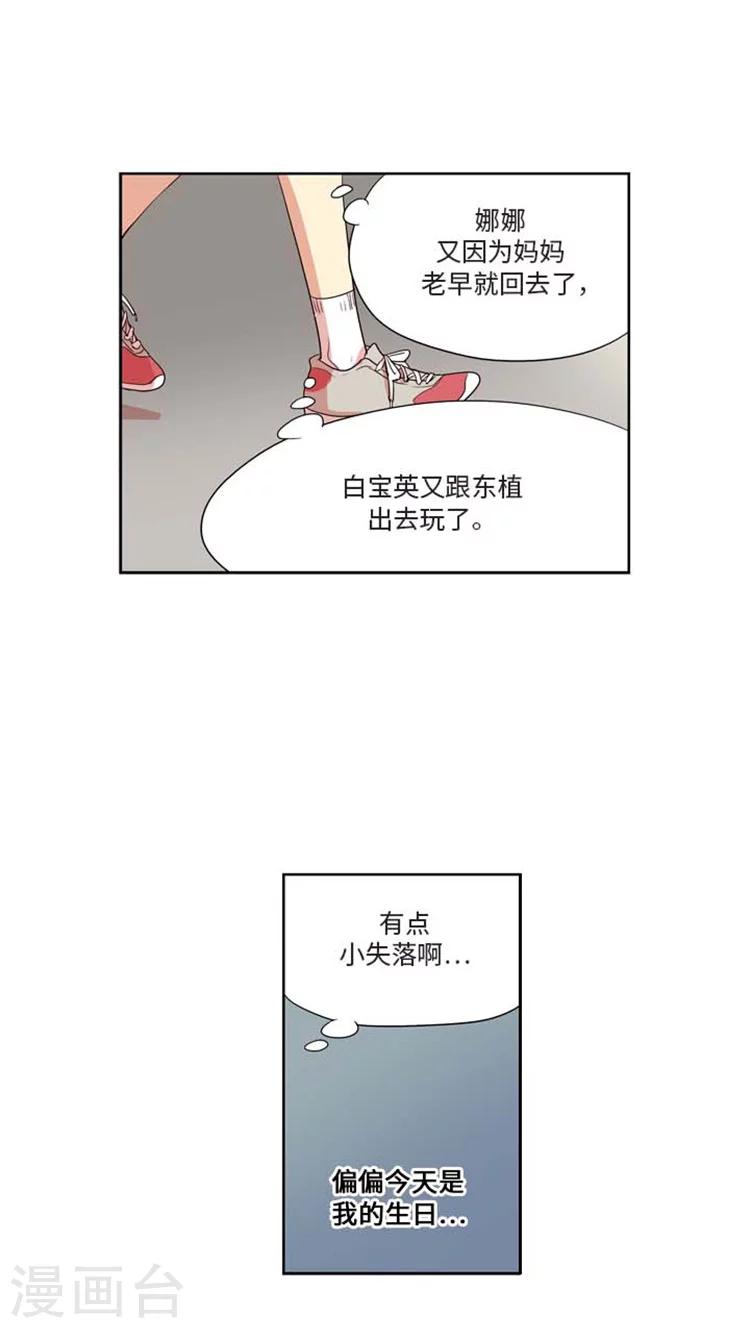 第166话 给我个答复吧！-第166话
