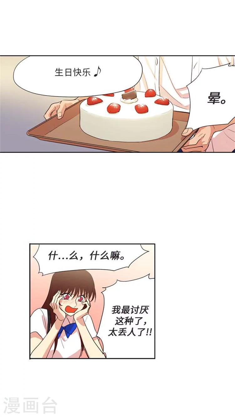 第166话 给我个答复吧！-第166话