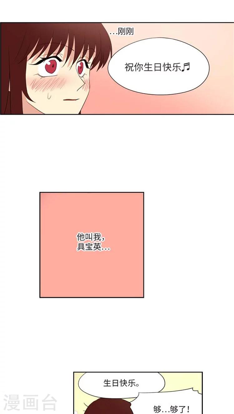 第166话 给我个答复吧！-第166话