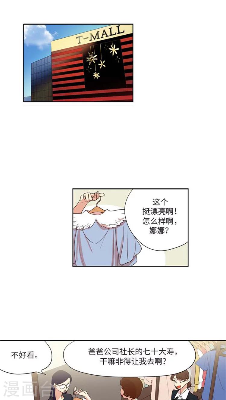 第166话 给我个答复吧！-第166话