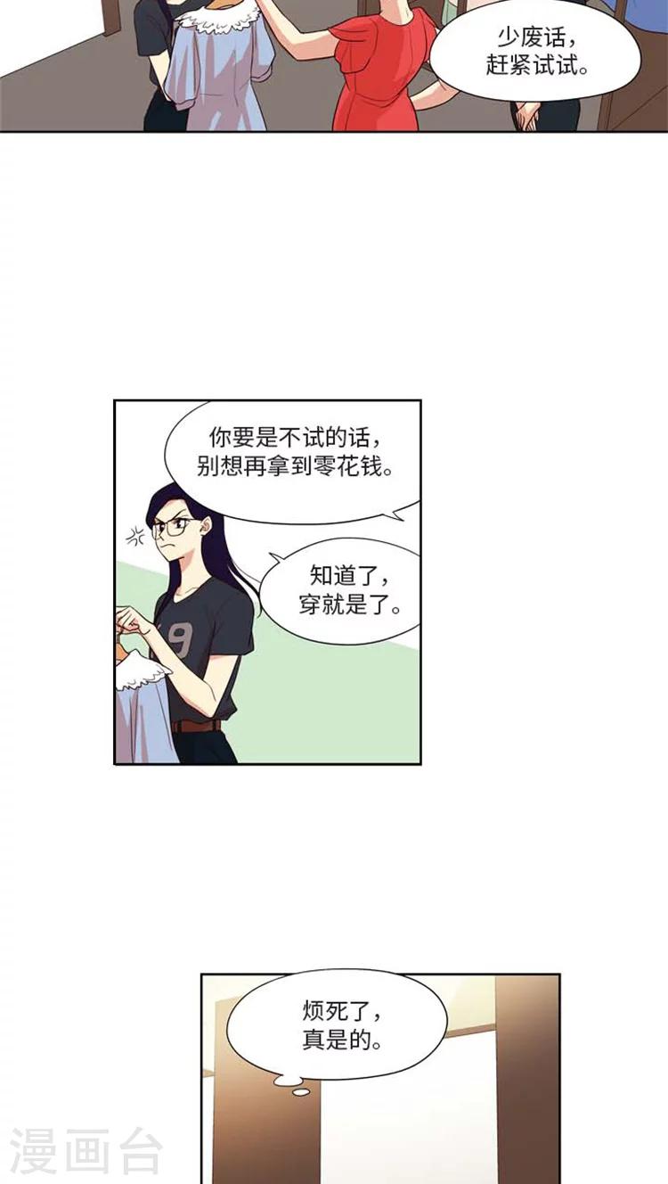 第166话 给我个答复吧！-第166话