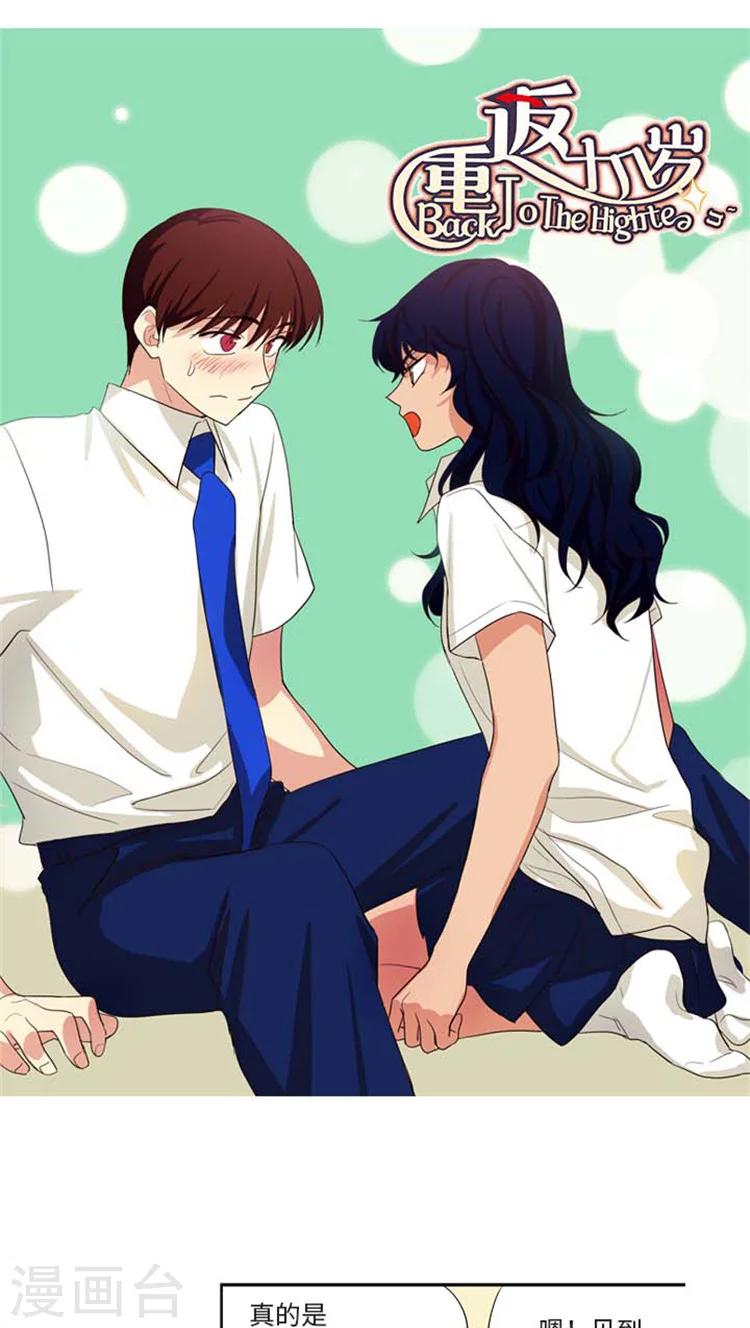 第168话 海卿么么哒！-第168话