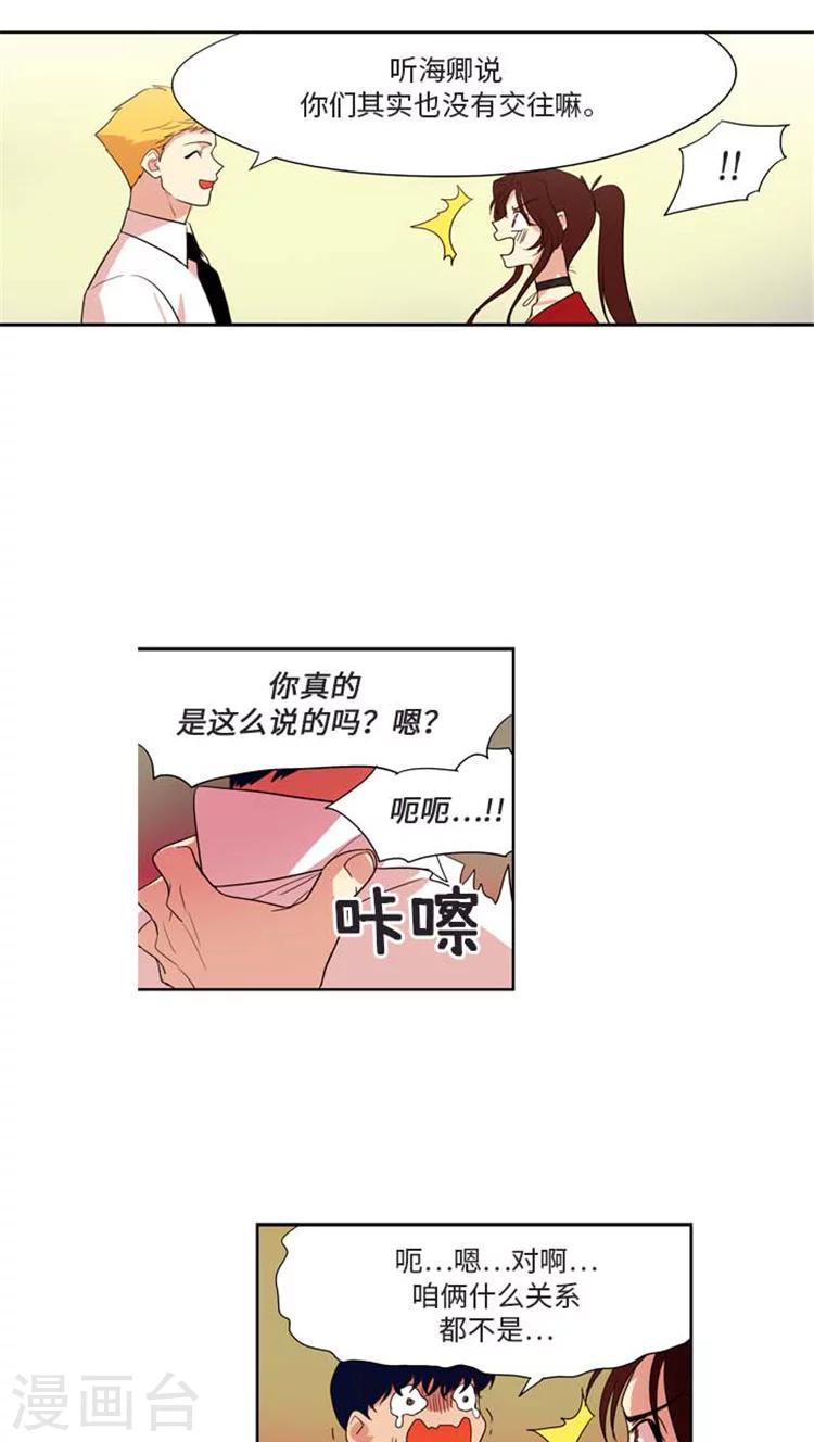 第168话 海卿么么哒！-第168话