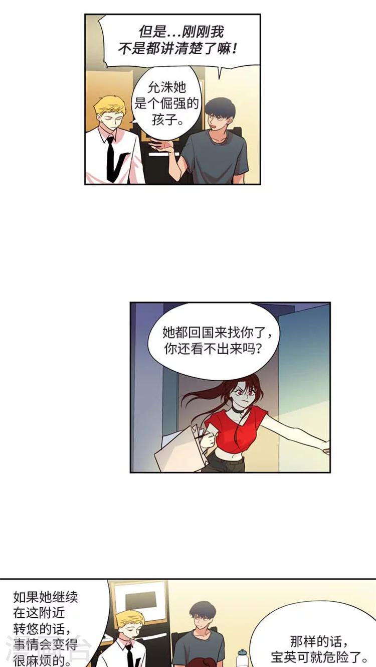 第170话 请你搬走吧-第170话