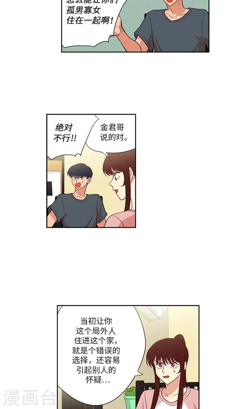 第170话 请你搬走吧-第170话