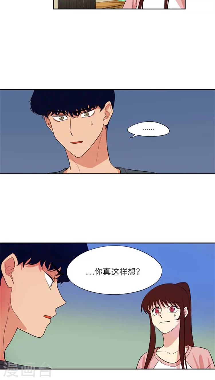 第170话 请你搬走吧-第170话