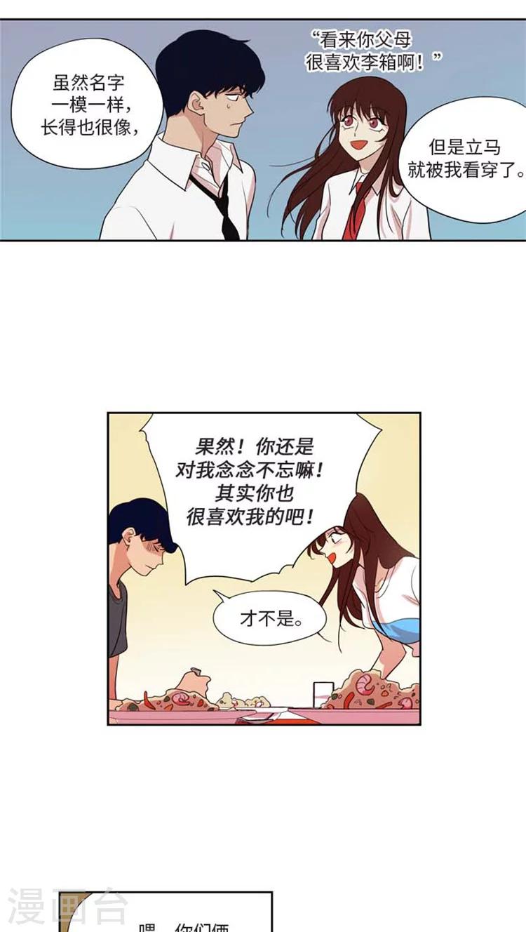第170话 请你搬走吧-第170话
