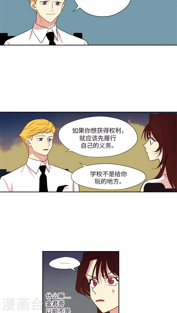 第170话 请你搬走吧-第170话