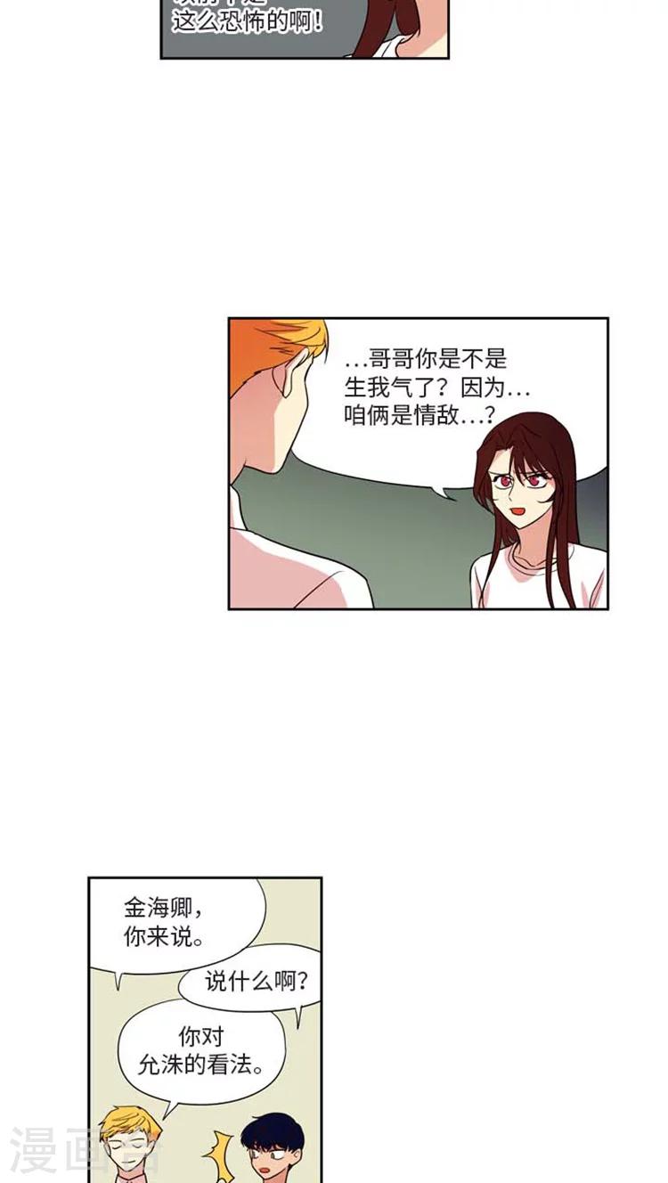 第170话 请你搬走吧-第170话