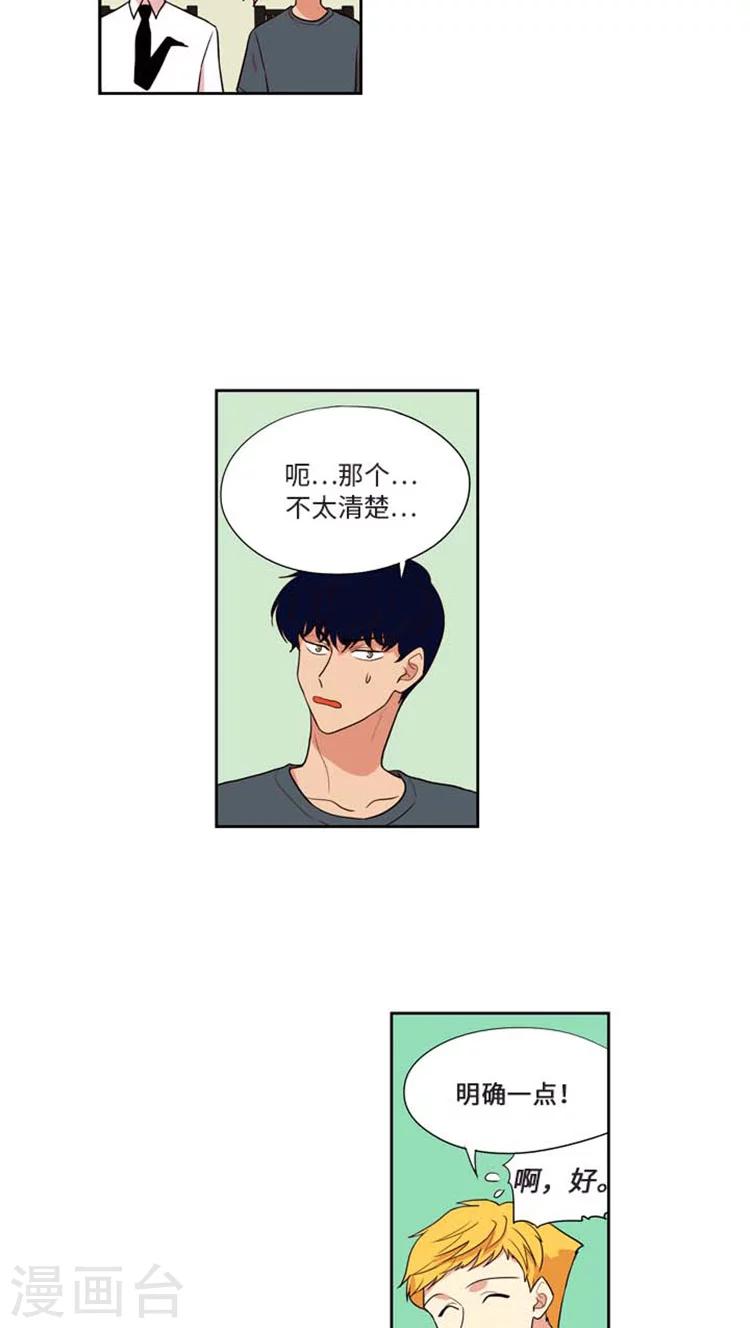 第170话 请你搬走吧-第170话