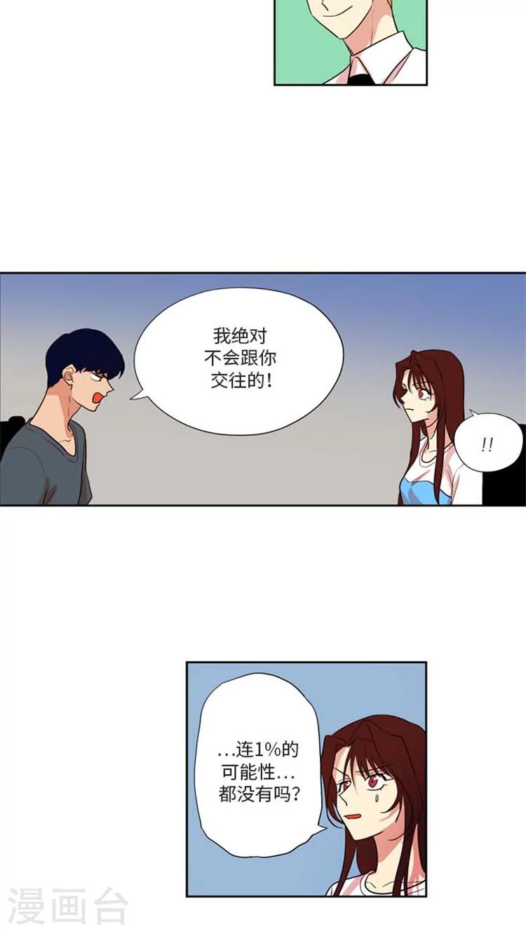 第170话 请你搬走吧-第170话