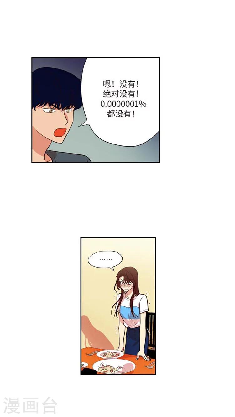 第170话 请你搬走吧-第170话