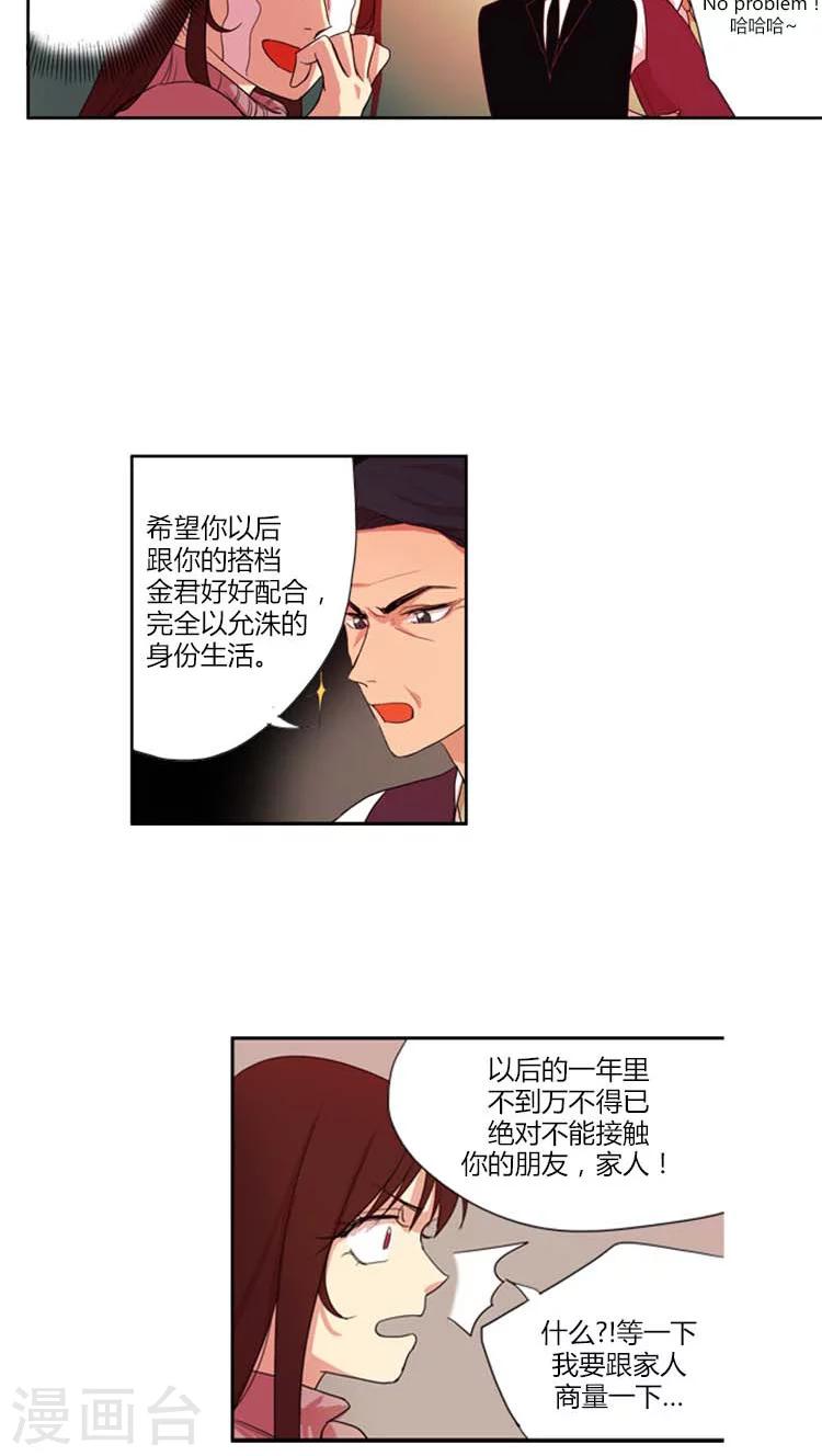 第18话 重返学生时代-第18话