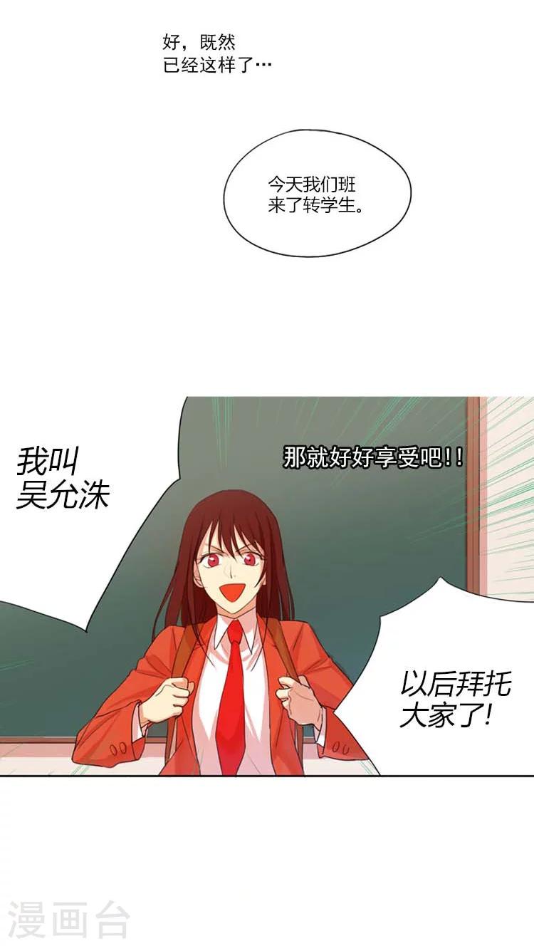 第18话 重返学生时代-第18话