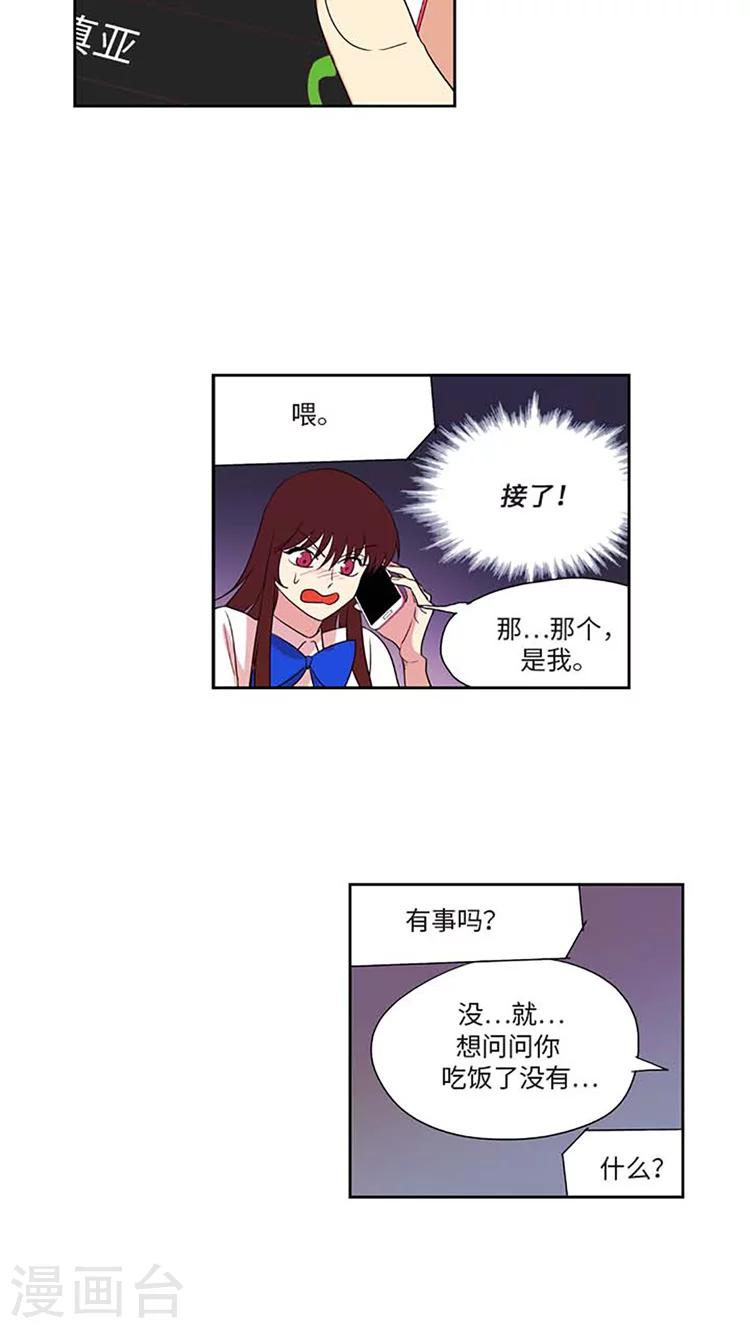 第174话 一个人很寂寞-第174话