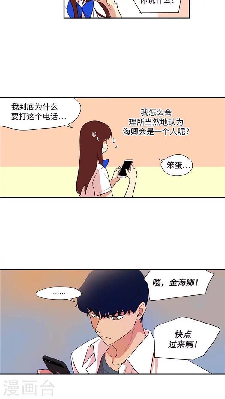 第174话 一个人很寂寞-第174话