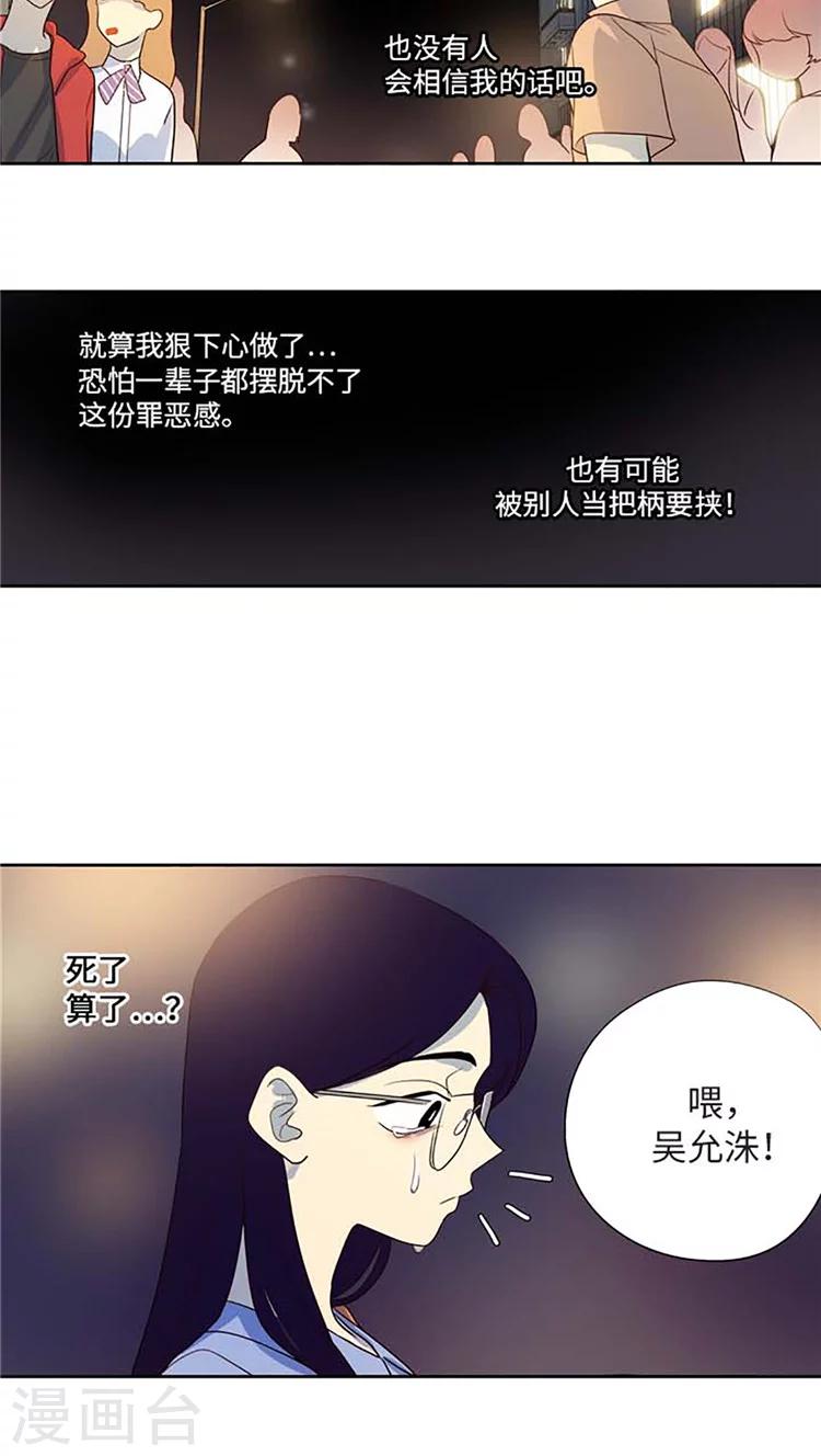 第174话 一个人很寂寞-第174话