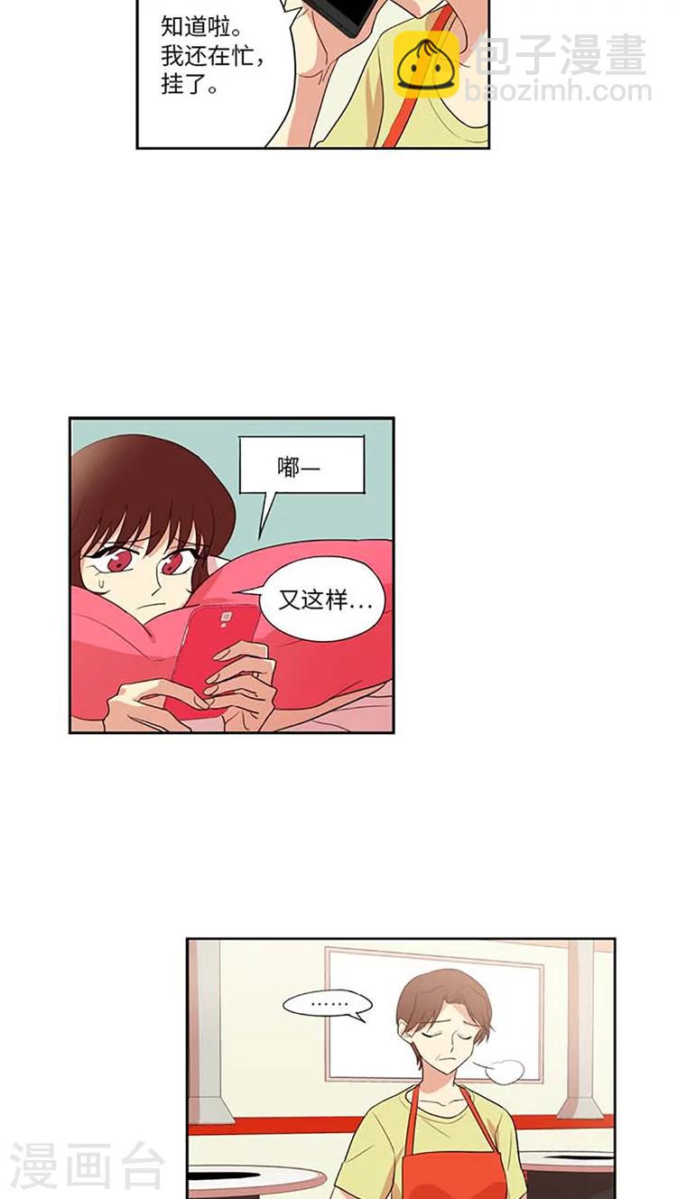 第174话 一个人很寂寞-第174话