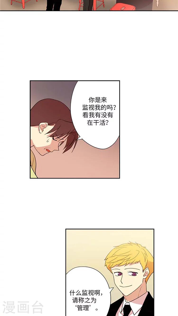 第174话 一个人很寂寞-第174话