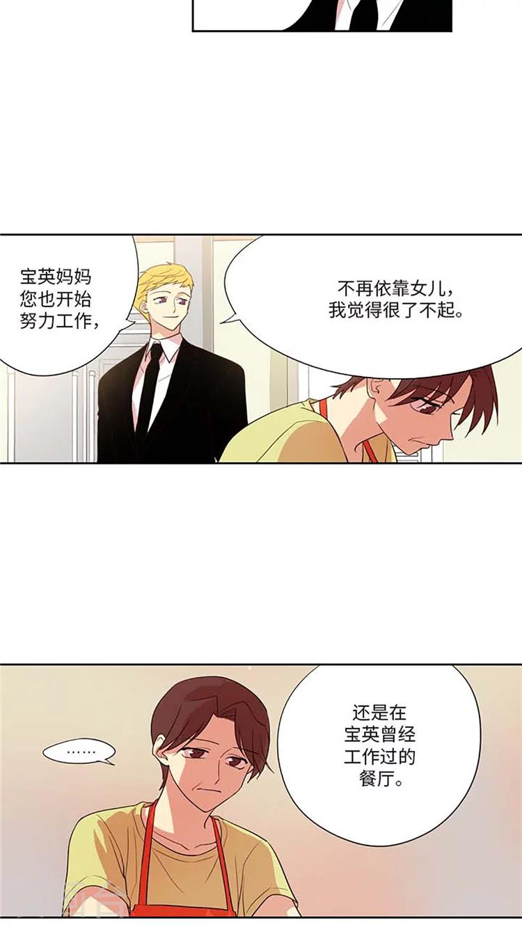 第174话 一个人很寂寞-第174话