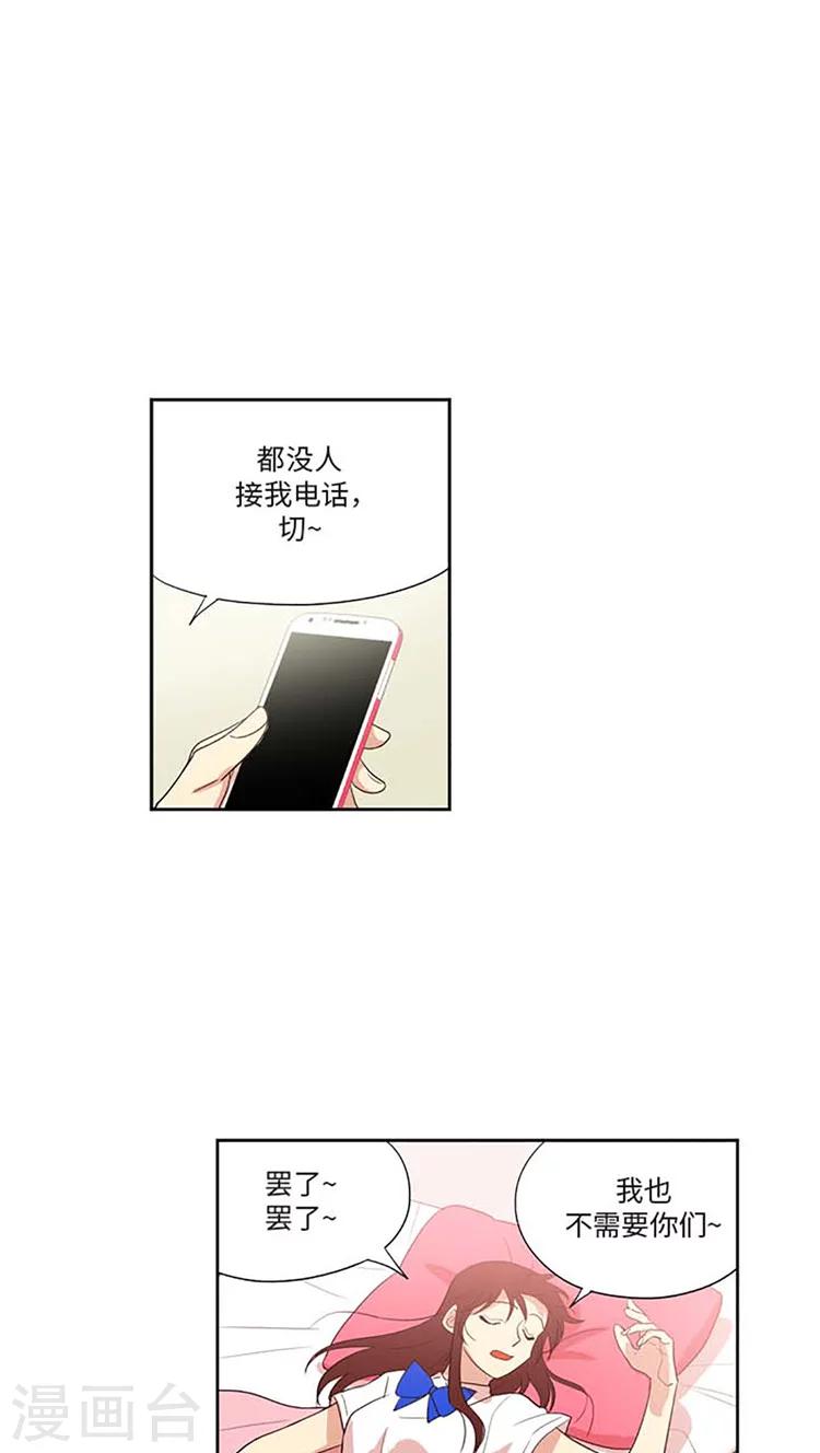 第174话 一个人很寂寞-第174话