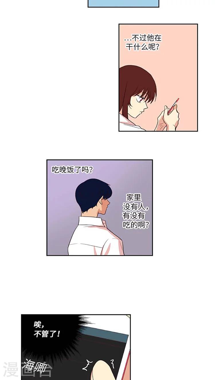第174话 一个人很寂寞-第174话