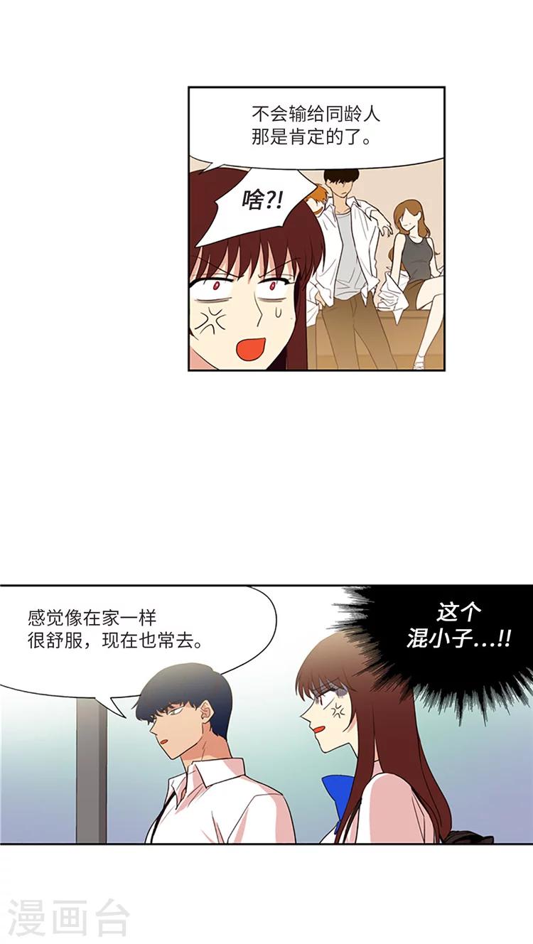 第176话 忽然转变的态度-第176话