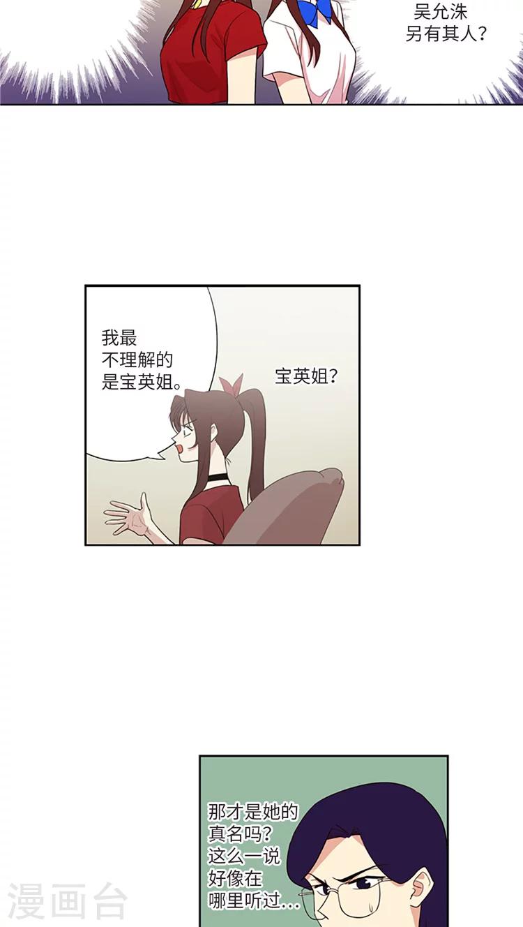 第176话 忽然转变的态度-第176话