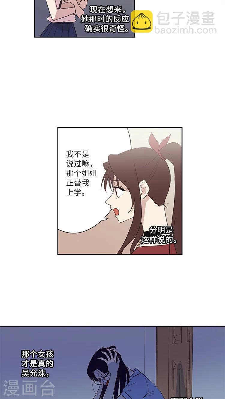 第176话 忽然转变的态度-第176话