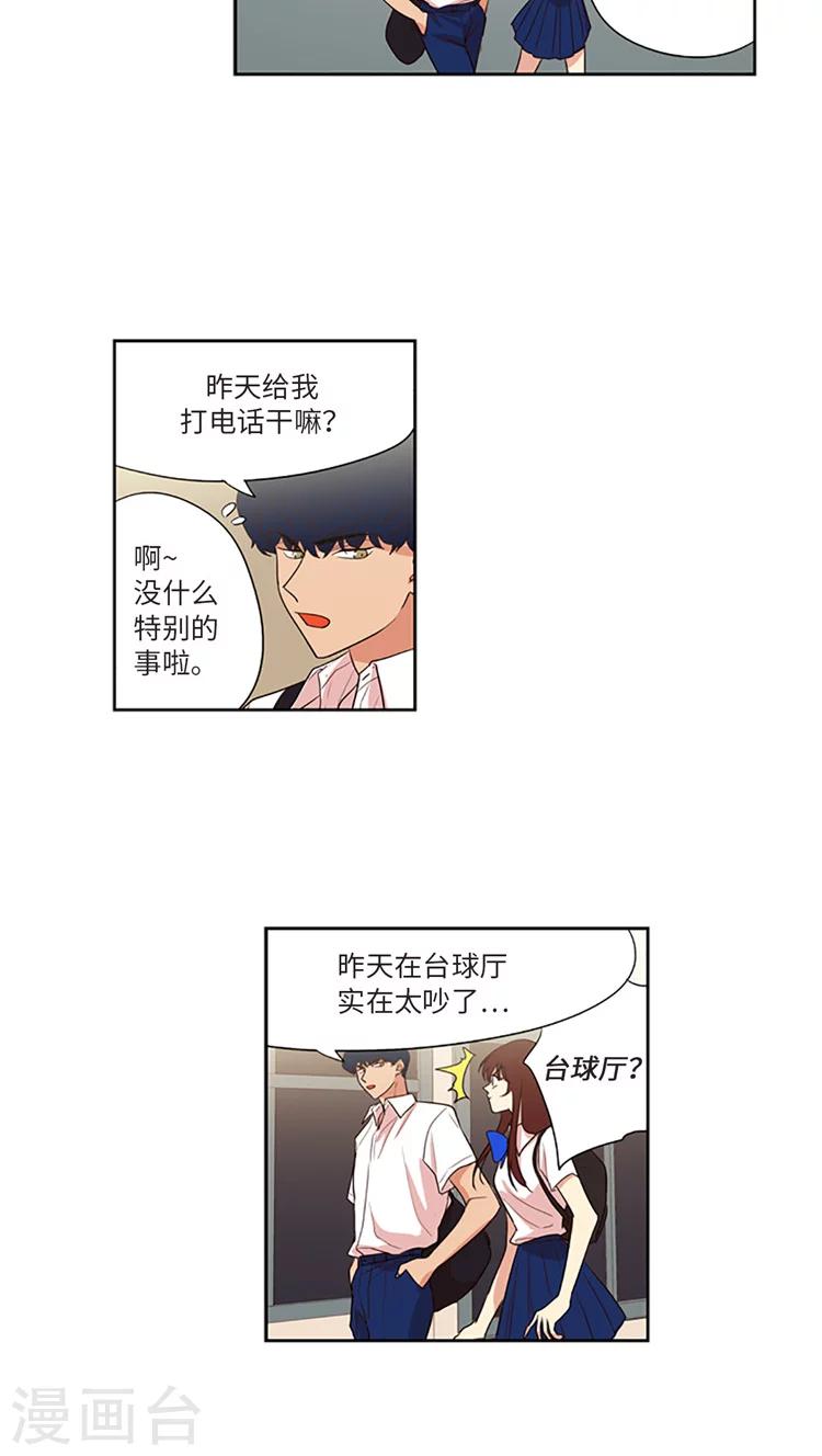 第176话 忽然转变的态度-第176话