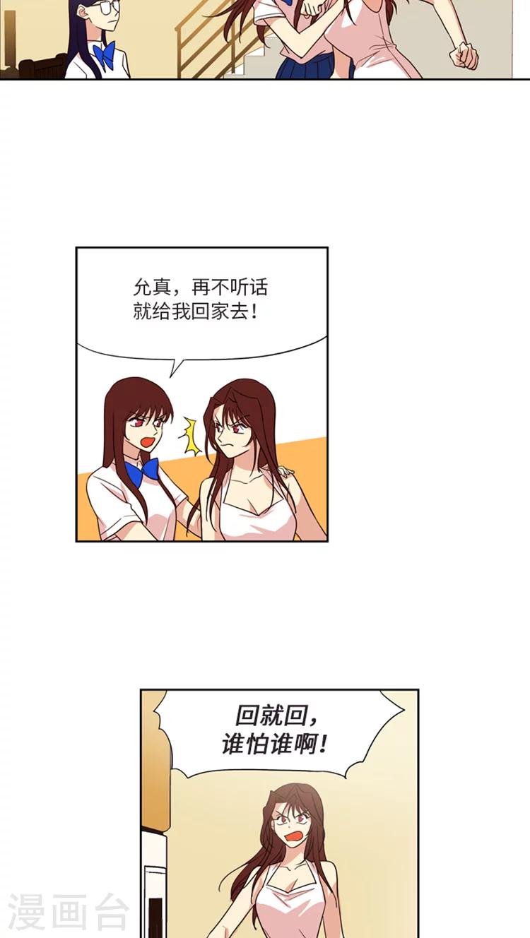 第180话 良心的拷问-第180话
