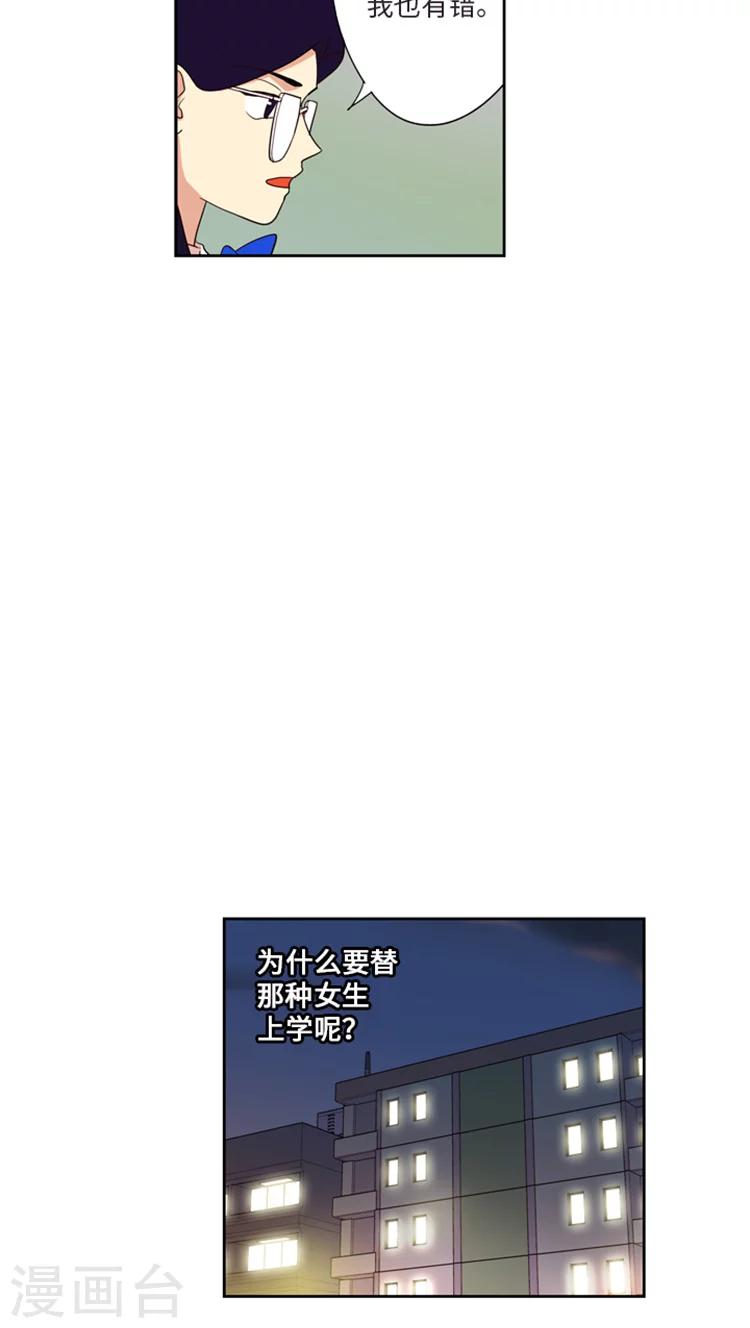 第180话 良心的拷问-第180话