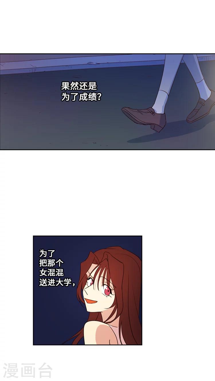 第180话 良心的拷问-第180话