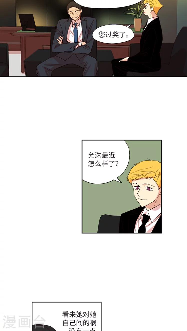 第182话 让一切都结束吧-第182话