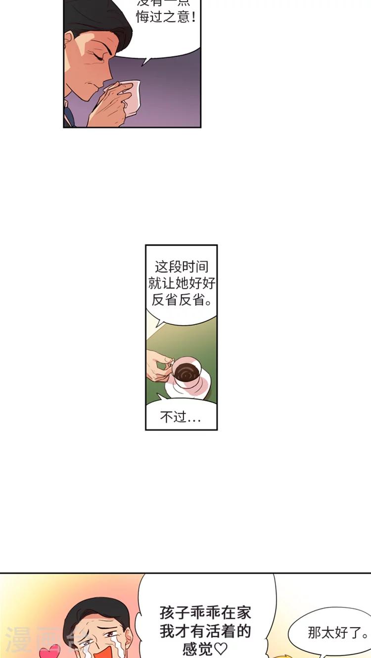 第182话 让一切都结束吧-第182话