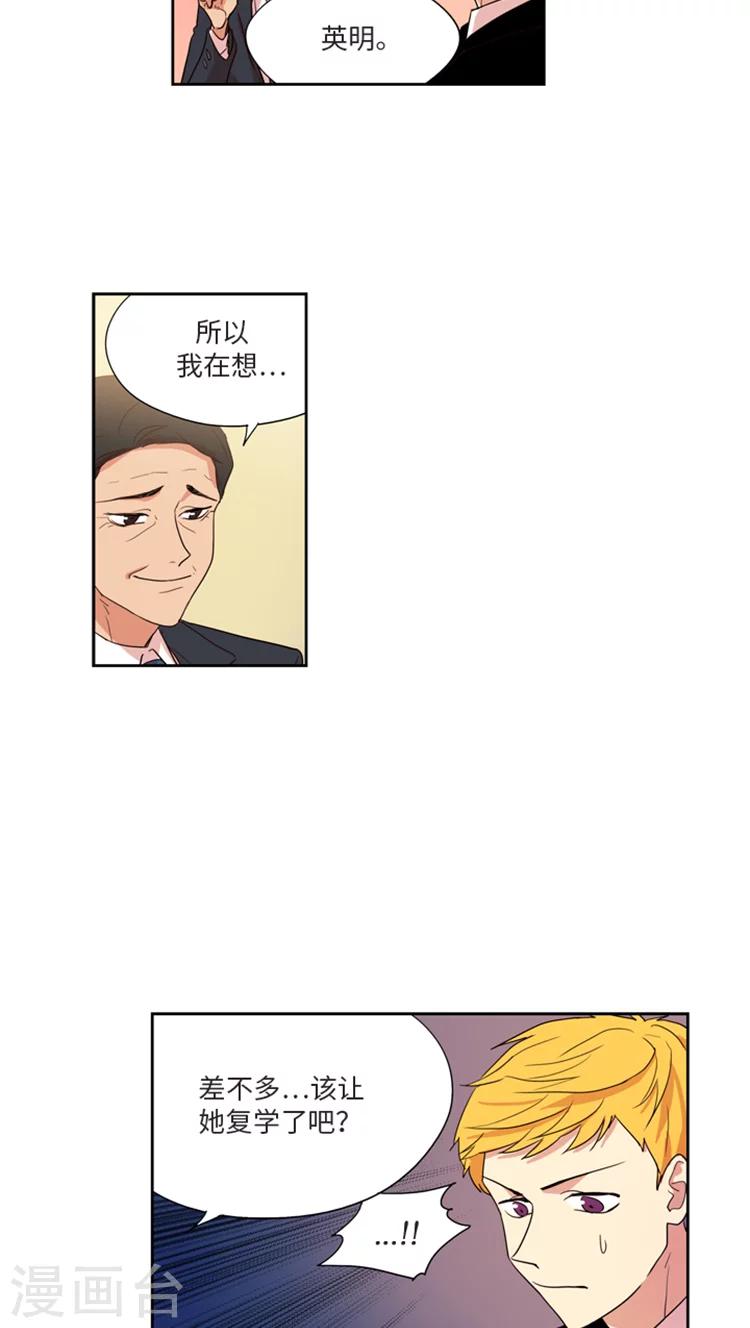 第182话 让一切都结束吧-第182话
