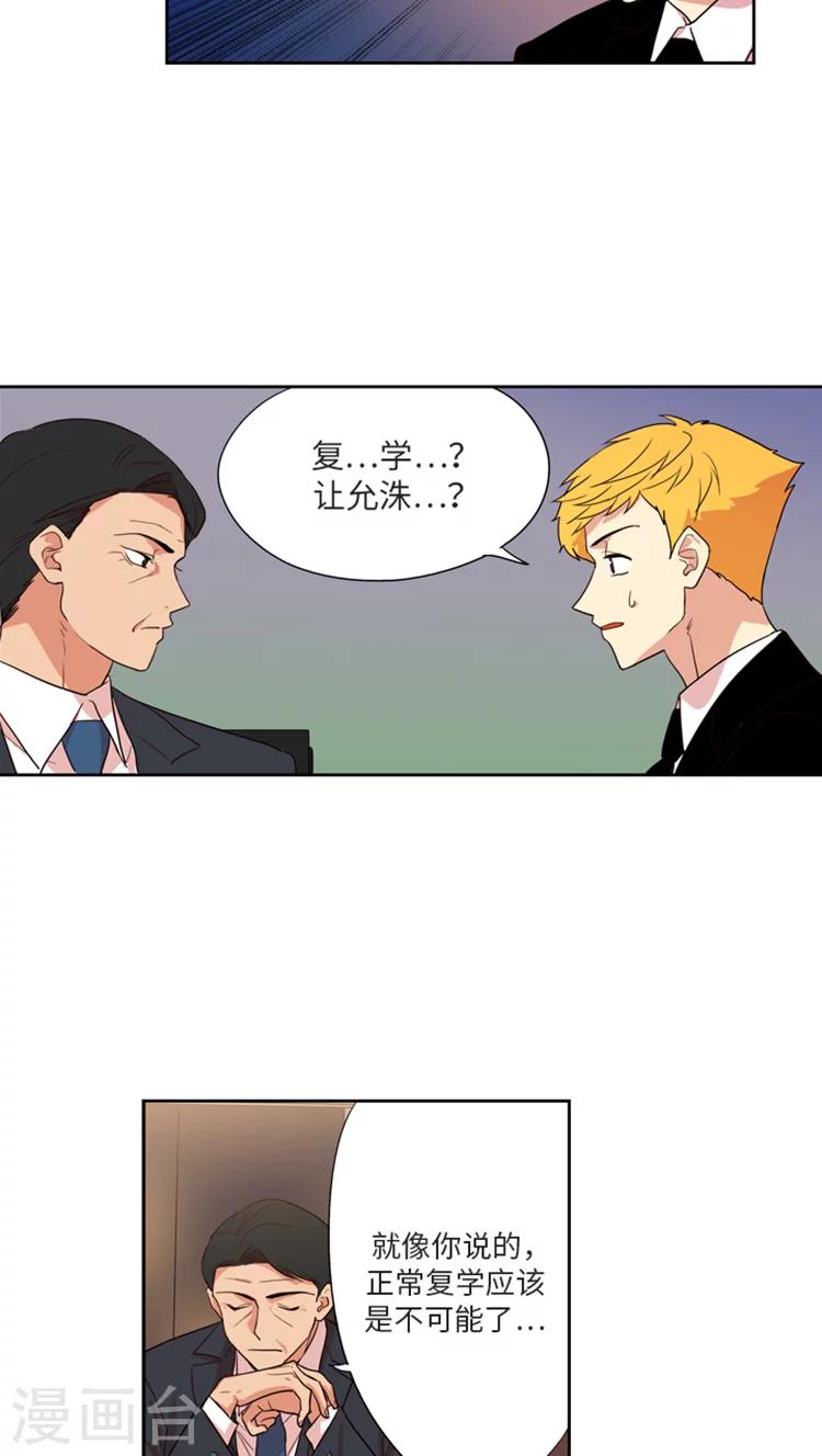 第182话 让一切都结束吧-第182话