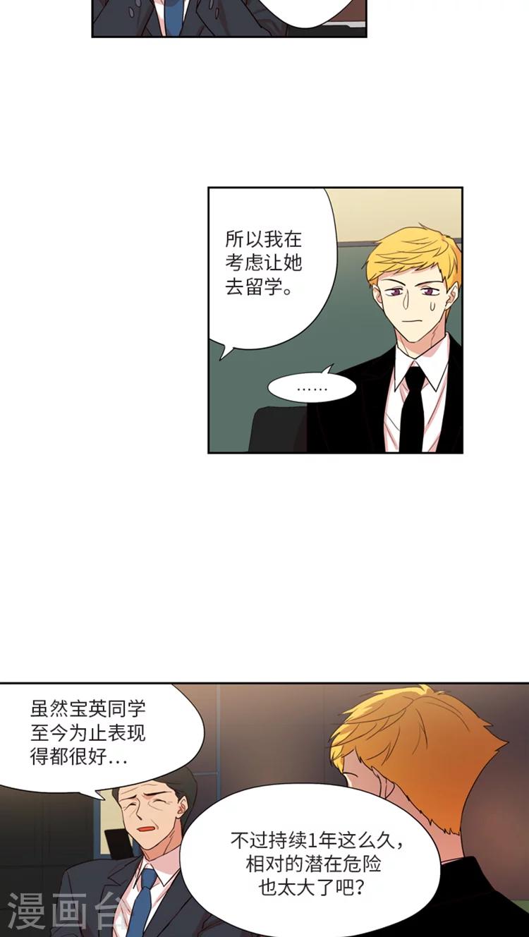 第182话 让一切都结束吧-第182话