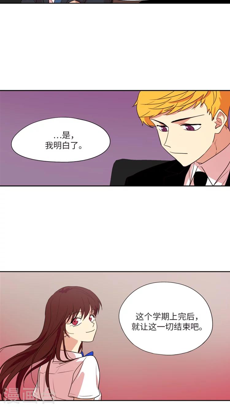 第182话 让一切都结束吧-第182话
