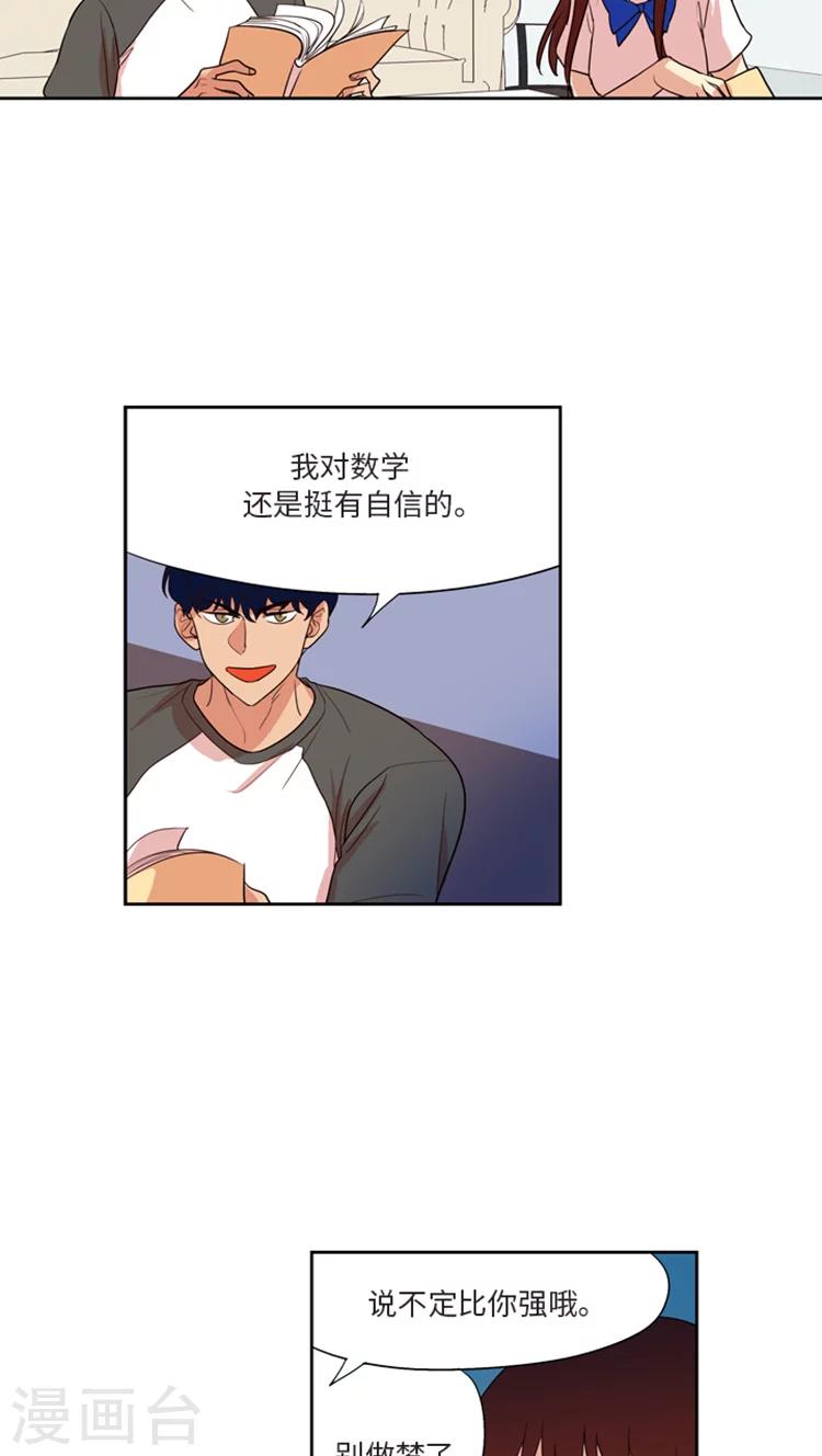 第184话 你紧张什么？-第184话