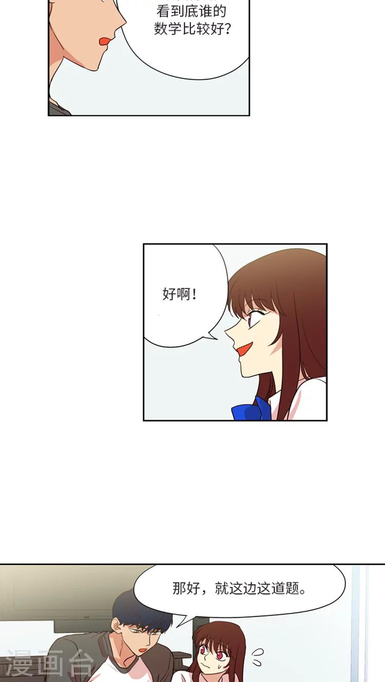 第184话 你紧张什么？-第184话