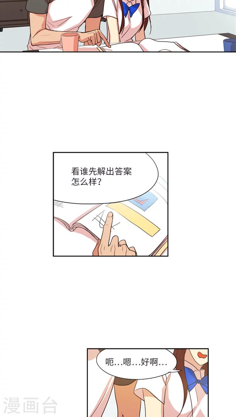 第184话 你紧张什么？-第184话
